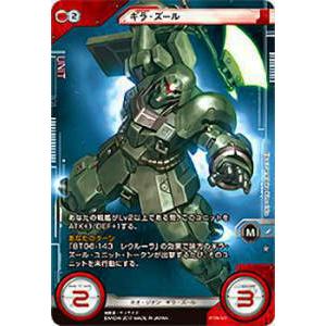 ガンダムクロスウォー(トレーディングカード)の商品一覧 ガンダムクロスウォー(トレーディングカード)の商品一覧