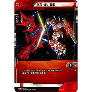 ガンダムクロスウォー(トレーディングカード)の商品一覧 ガンダムクロスウォー(トレーディングカード)の商品一覧