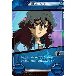 ガンダムクロスウォー(トレーディングカード)の商品一覧 ガンダムクロスウォー(トレーディングカード)の商品一覧