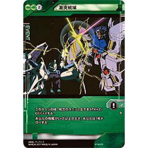 ガンダムクロスウォー(トレーディングカード)の商品一覧 ガンダムクロスウォー(トレーディングカード)の商品一覧