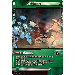 ガンダムクロスウォー(トレーディングカード)の商品一覧 ガンダムクロスウォー(トレーディングカード)の商品一覧