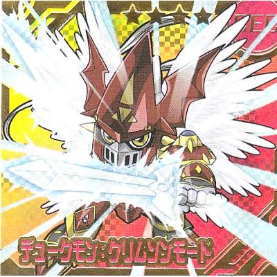 デュークモンのおすすめ人気商品一覧 通販 - Yahoo!ショッピング