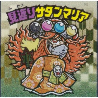 サタンマリア（その他ゲーム、おもちゃ） | ゲーム、おもちゃ の