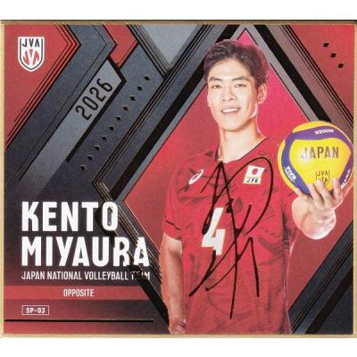 宮浦健人 グッズの商品一覧 通販 - Yahoo!ショッピング