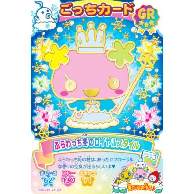 ごっちカードのおすすめ人気商品一覧 通販 - Yahoo!ショッピング