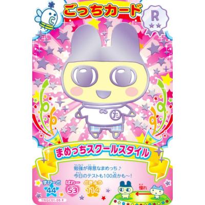 ごっちカードのおすすめ人気商品一覧 通販 - Yahoo!ショッピング