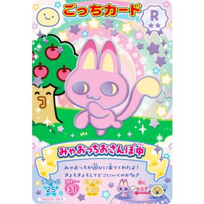 ごっちカードのおすすめ人気商品一覧 通販 - Yahoo!ショッピング