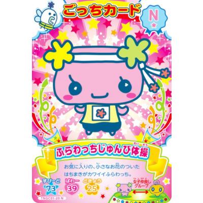 にゅーごっちカードのおすすめ人気商品一覧 通販 - Yahoo!ショッピング