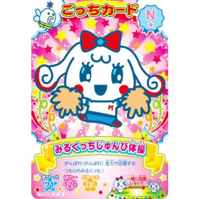 ごっちカードのおすすめ人気商品一覧 通販 - Yahoo!ショッピング