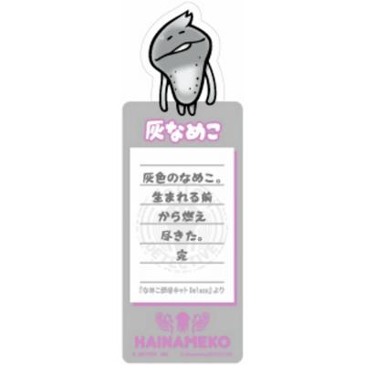 なめこ図鑑の商品一覧 通販 - Yahoo!ショッピング