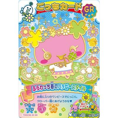 ごっちカード2のおすすめ人気商品一覧 通販 - Yahoo!ショッピング