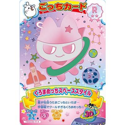 ごっちカード2のおすすめ人気商品一覧 通販 - Yahoo!ショッピング