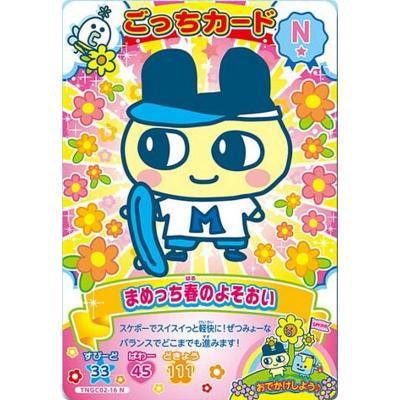 たまごっち カードのおすすめ人気商品一覧 通販 - Yahoo!ショッピング