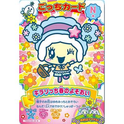 ごっちカードのおすすめ人気商品一覧 通販 - Yahoo!ショッピング