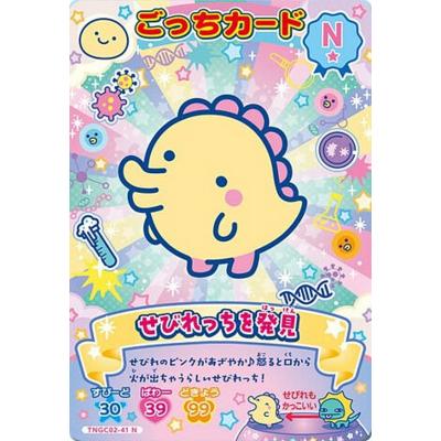 ごっちカード2の商品一覧 通販 - Yahoo!ショッピング