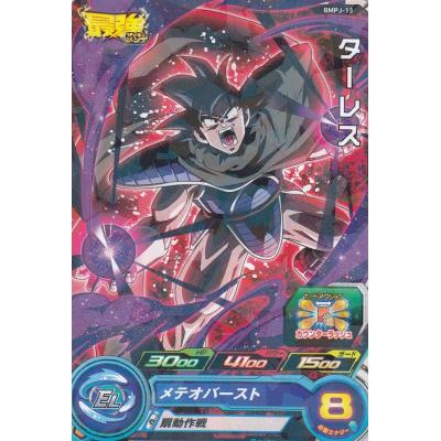 ドラゴンボールヒーローズ ターレスの商品一覧 通販 - Yahoo ドラゴンボールヒーローズ ターレスの商品一覧 通販 - Yahoo