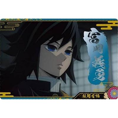 鬼滅の刃　ウエハース9 鬼滅の刃ウエハース9【2024年9月23日発売】 冨岡義勇　SR２枚セット カードダスその他
