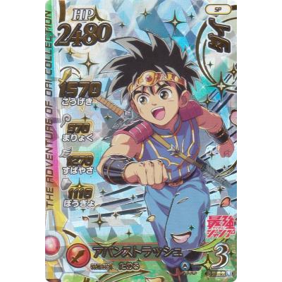 ダイの大冒険カードのおすすめ人気商品一覧 通販 - Yahoo!ショッピング