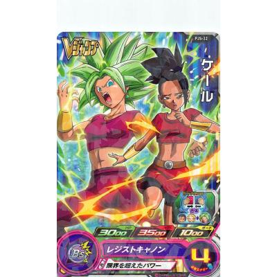 ドラゴンボールヒーローズ　ケール ドラゴンボールヒーローズ】ケール | トレカ販売 - トレマ