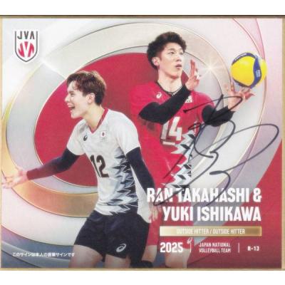 石川祐希のおすすめ人気商品一覧 通販 - Yahoo!ショッピング