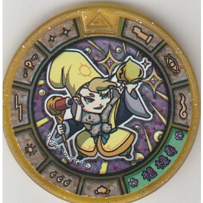 妖怪メダルトレジャーのおすすめ人気商品一覧 通販 - Yahoo!ショッピング