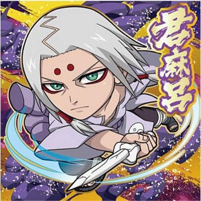 ナルト 君麻呂の商品一覧 通販 - Yahoo!ショッピング