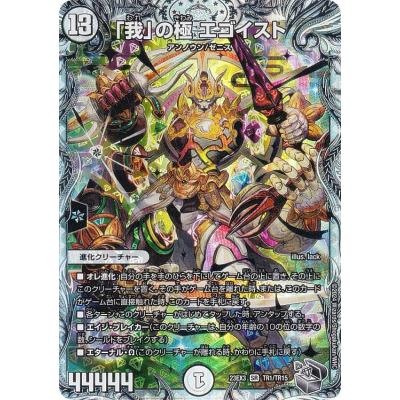 デュエルマスターズゼニスの商品一覧 通販 - Yahoo!ショッピング デュエルマスターズゼニスの商品一覧 通販 - Yahoo!ショッピング