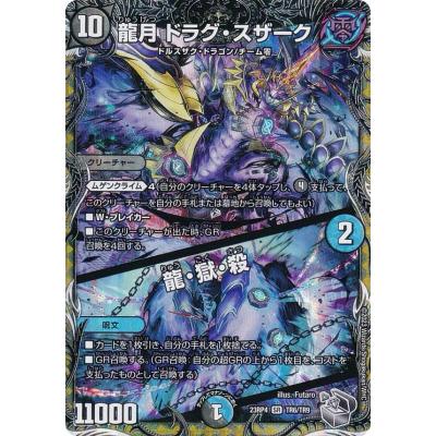 デュエルマスターズ　ドラグハートなどまとめ売り 闇ドラグハート セットの通販 コッセ（967808600） | magi