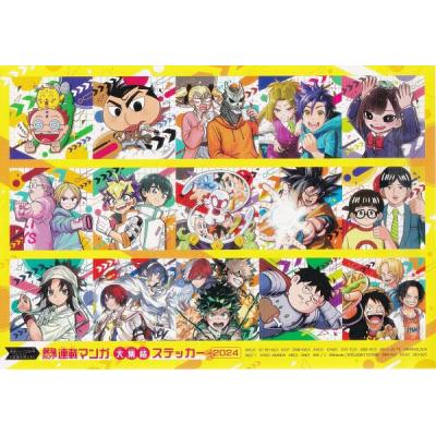 【付録完備】 最強ジャンプ 3月号 10冊セット 新品未開封 最強ジャンプ (3月号) |本 | 通販 | Amazon