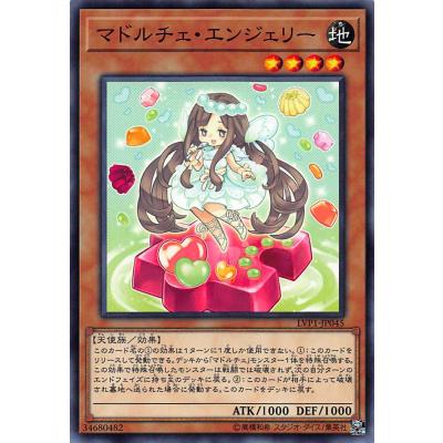 遊戯王 マドルチェ スリーブの商品一覧 通販 - Yahoo!ショッピング