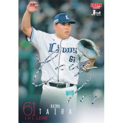 平良海馬 カード（トレーディングカード）の商品一覧 | ゲーム