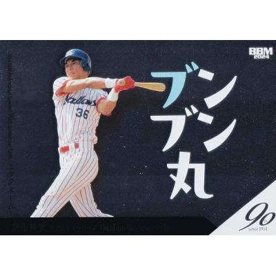 ブンブン丸のおすすめ人気商品一覧 通販 - Yahoo!ショッピング