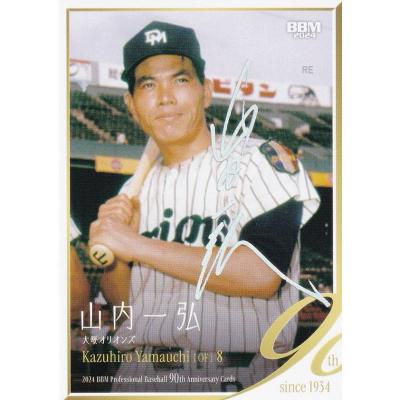 山内和宏のおすすめ人気商品一覧 通販 - Yahoo!ショッピング