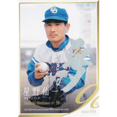 中日ドラゴンズ bbmの商品一覧 通販 - Yahoo!ショッピング 中日ドラゴンズ bbmの商品一覧 通販 - Yahoo!ショッピング