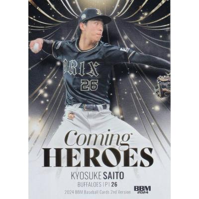齋藤響介の商品一覧 通販 - Yahoo!ショッピング
