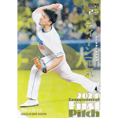 bbm 2024 2ndのおすすめ人気ランキングTOP100 - Yahoo!ショッピング