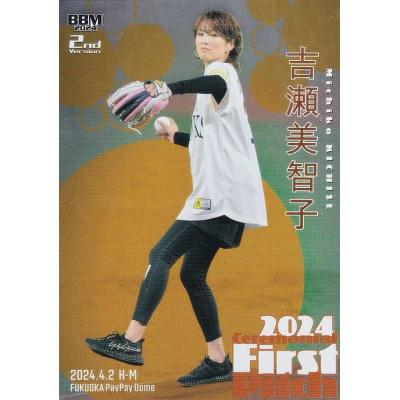 bbm 2024 2ndのおすすめ人気ランキングTOP100 - Yahoo!ショッピング