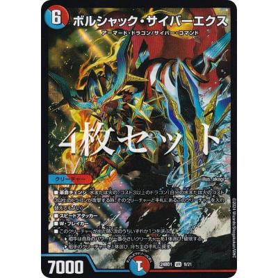 megaドリームex（デュエル・マスターズ）のおすすめ人気商品一覧 通販