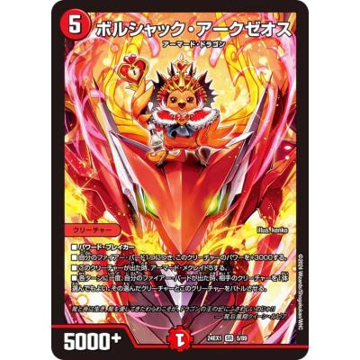 サイフォゲート（デュエル・マスターズ）のおすすめ人気商品一覧 通販