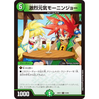 Amazon.co.jp: デュエル・マスターズ TCG DM24-EX1 超感謝祭