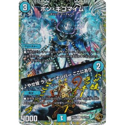 ねむねむ　ボンキゴマイム　gpプロモ　3枚セット ねむねむ ボンキゴマイム gpプロモ 3枚セット 2025年最新