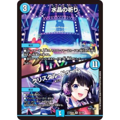 デュエルマスターズ クリスタルランサーのおすすめ人気商品一覧 通販