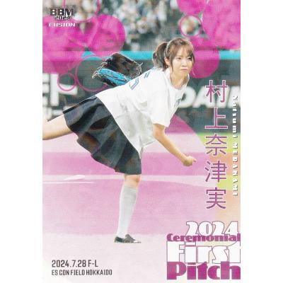 BBM 2022 Fusion 25枚限定パラレル 始球式カード 狩野舞子 2025年最新