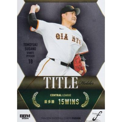 ドリームオーダー ジャイアンツ 菅野智之 SSP セット CBP04-G01 【SSP