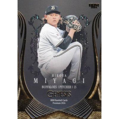 ジェネシスbbm オリックスのおすすめ人気商品一覧 通販 - Yahoo