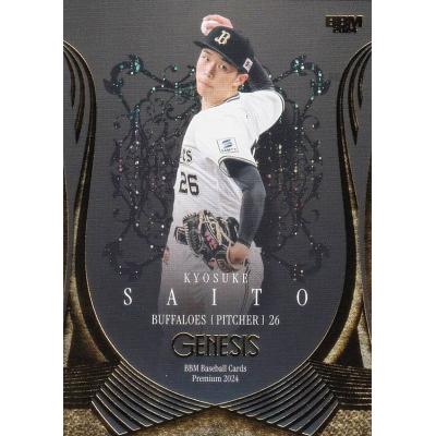 ジェネシスbbm オリックスのおすすめ人気商品一覧 通販 - Yahoo