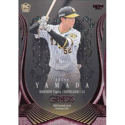 BBM ジェネシス 山田のおすすめ人気商品一覧 通販 - Yahoo