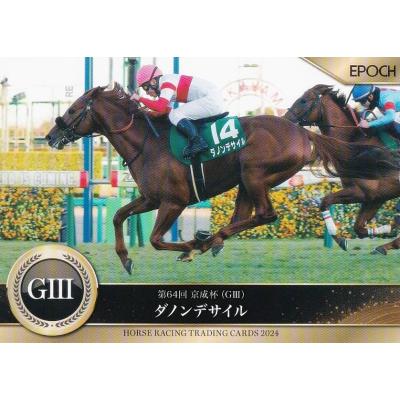 ホースレーシング トレーディングカード 4 ダノンデサイル (レギュラー