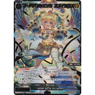 【虹箔サイン版】ウィクロス WX24-P1-004U 追憶浸火 (UAR) ブースターパック RECOLLECT SELECTOR takara-tomy-wixoss-tcg-booster