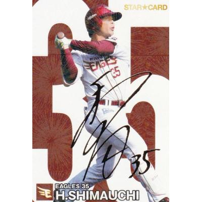 プロ野球チップス サインのおすすめ人気商品一覧 通販 - Yahoo